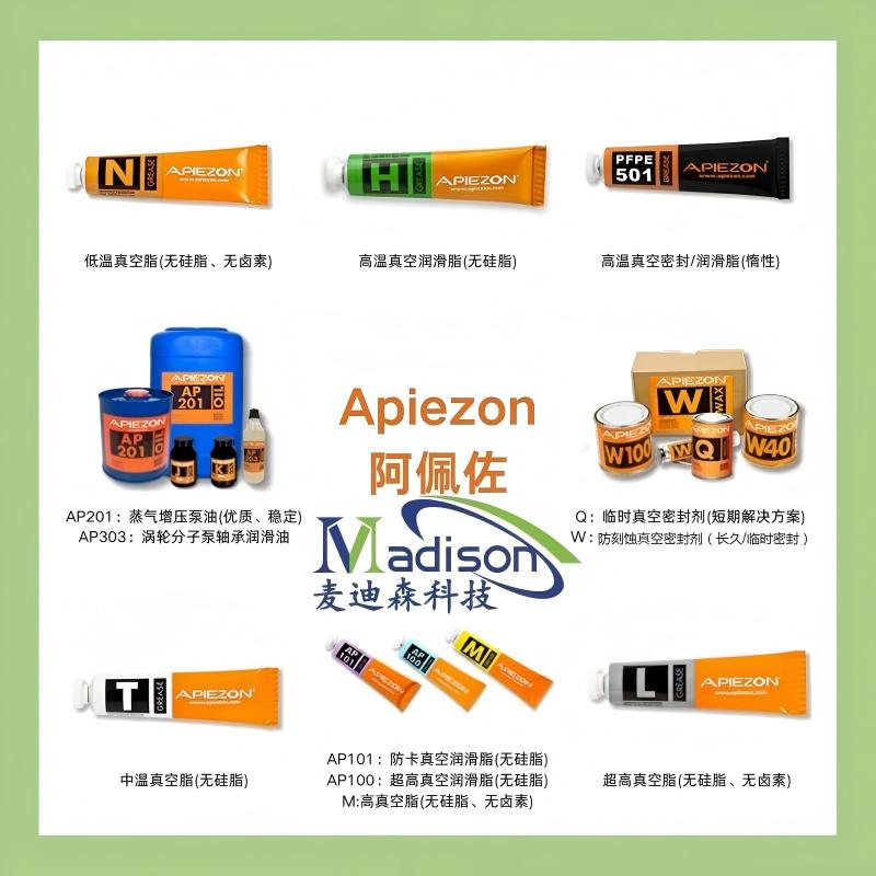 Apiezon真空潤滑脂產品圖